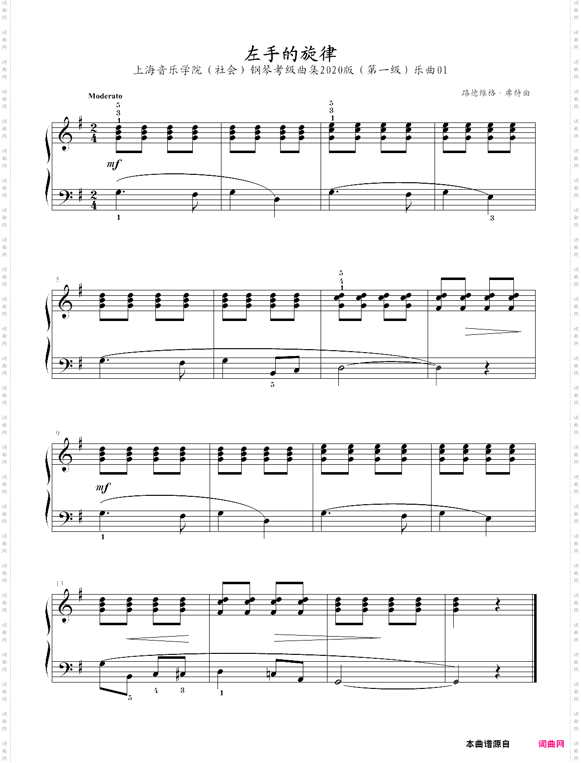 02·第一级左手的旋律乐曲01-上海音乐学院社会钢琴考级曲集2020版