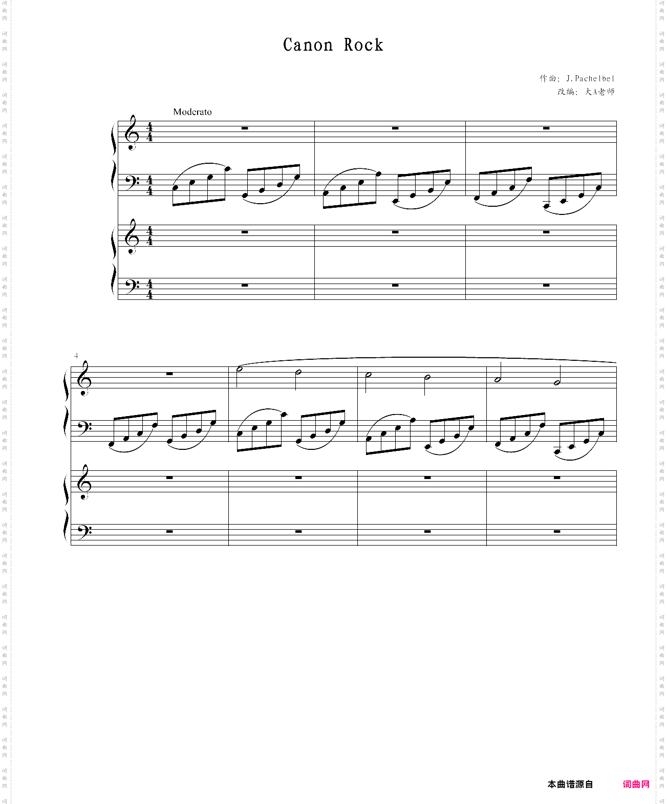 摇滚卡农双钢乐队谱