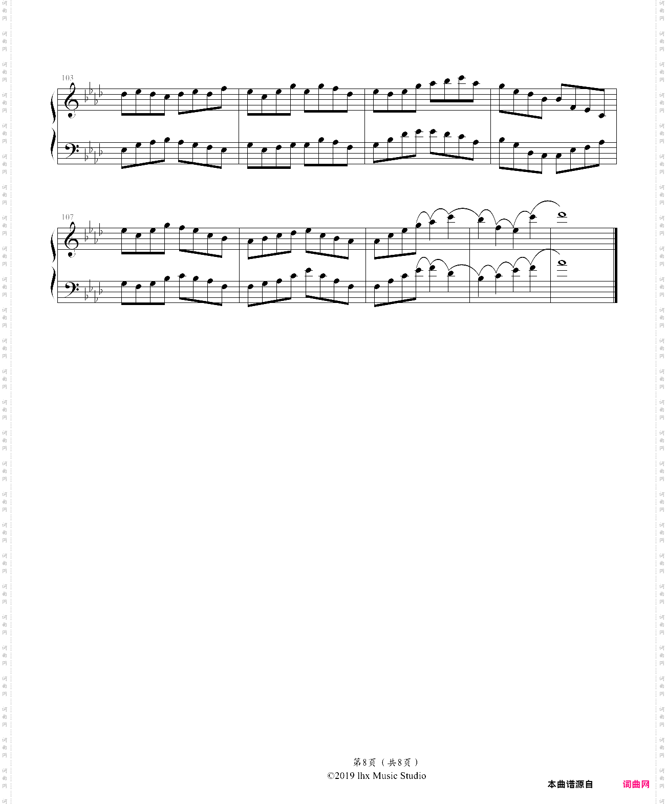 一个结束，一个开始第一乐章