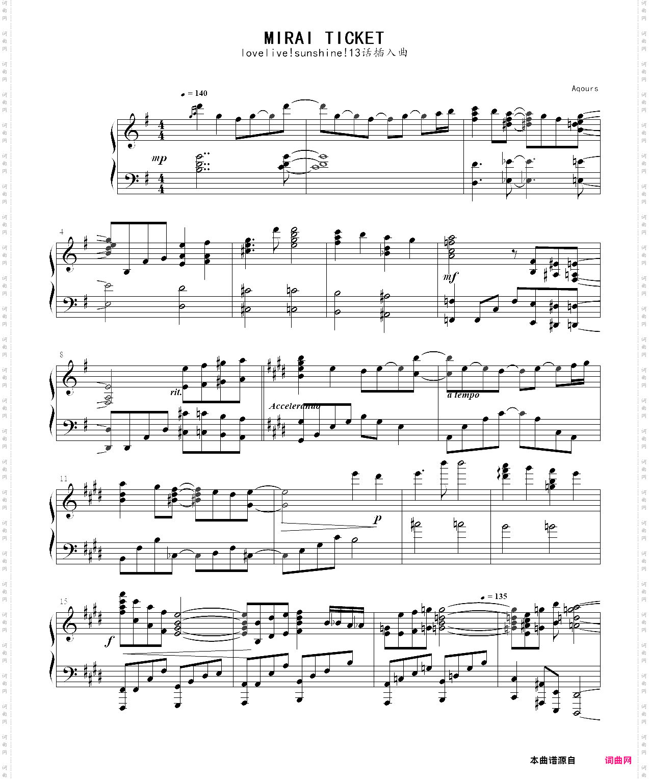 mirai ticket lovelivesunshine一期第13话插入曲