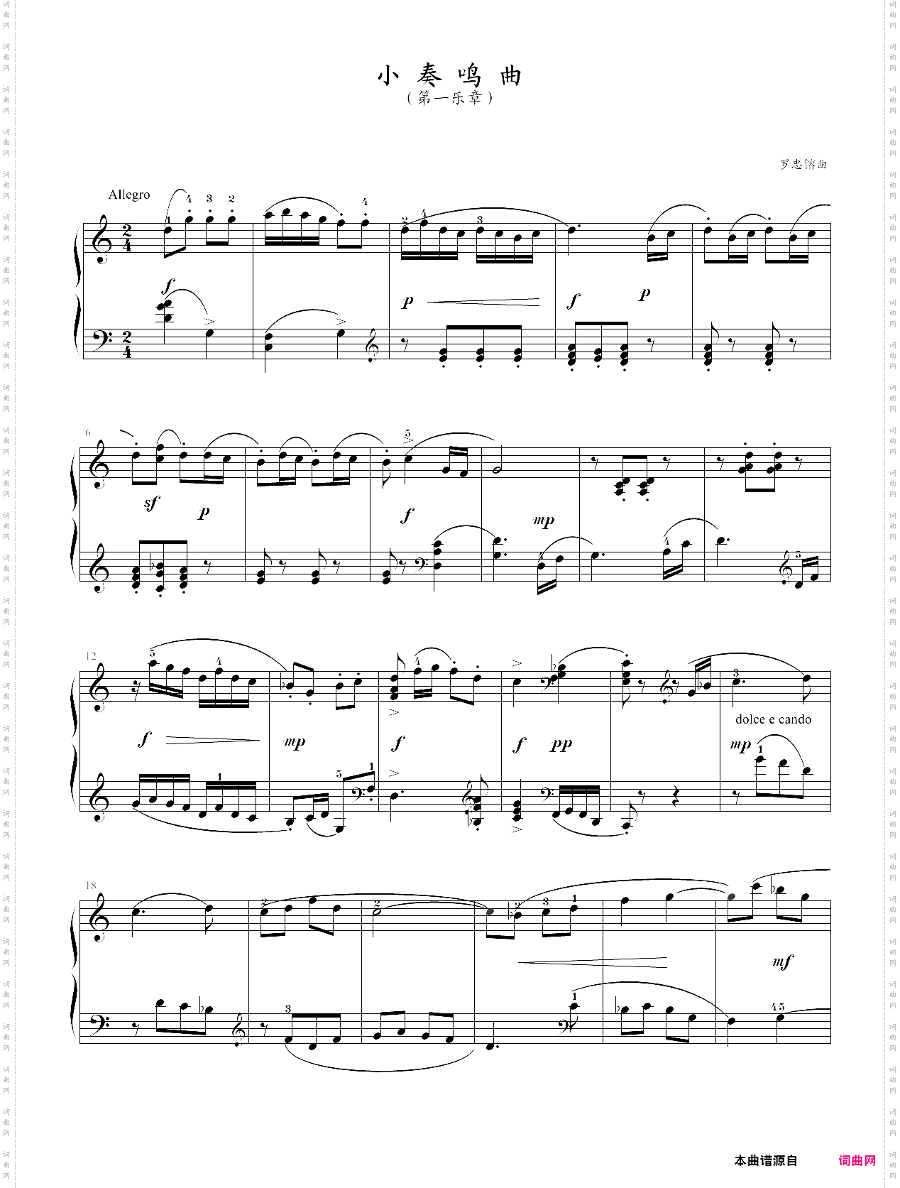 25·高师钢基三小奏鸣曲第一乐章