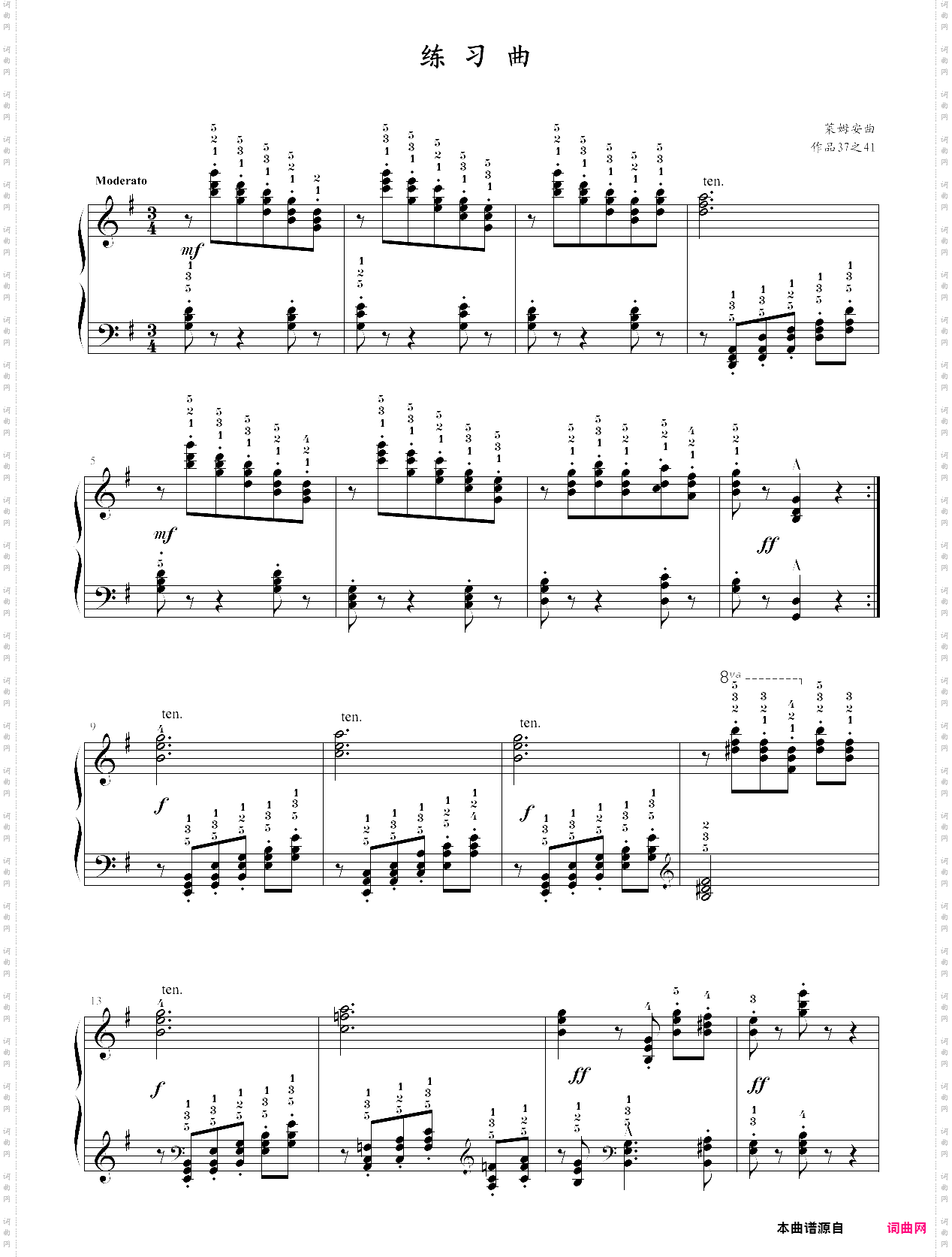 14·高师钢基三练习曲
