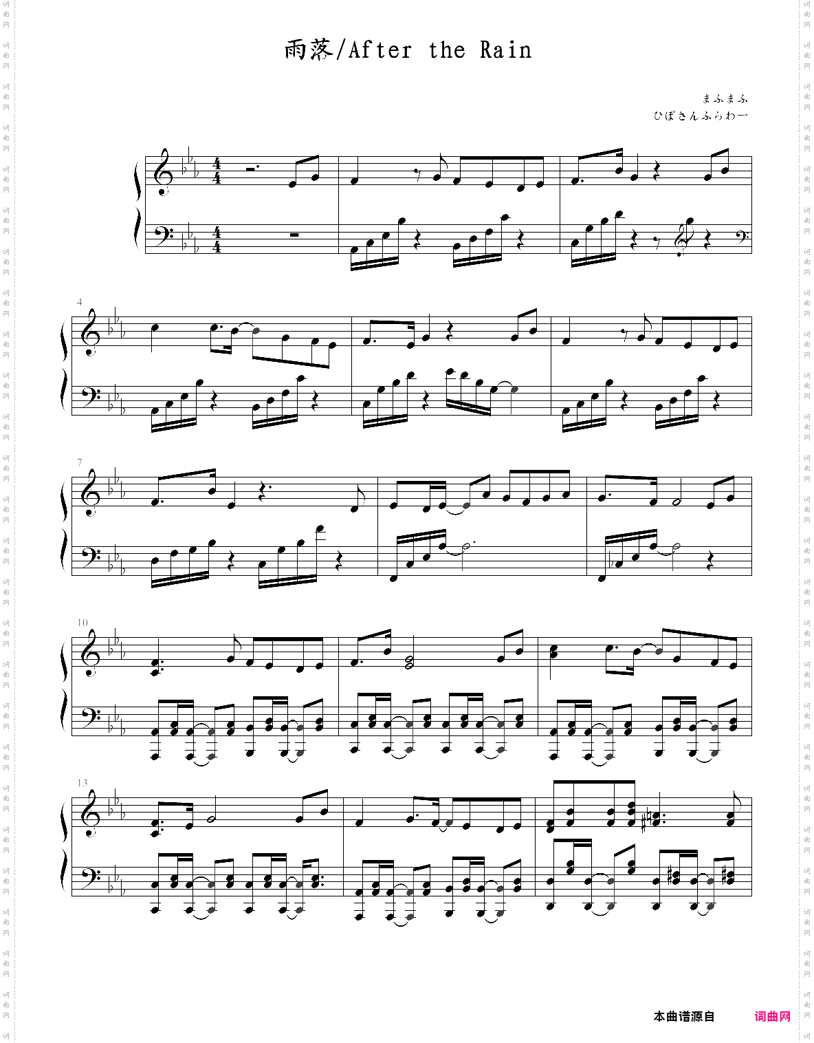 雨落/after the rain