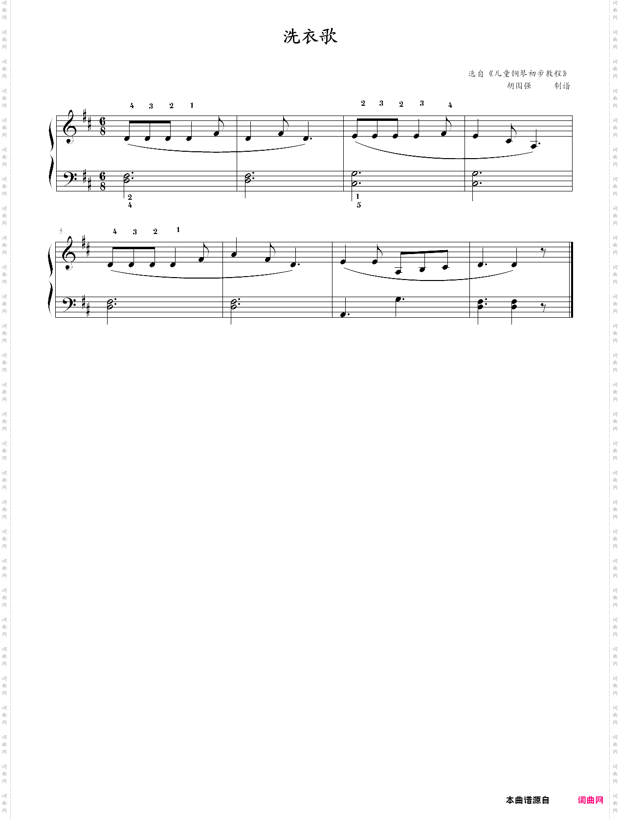 洗衣歌