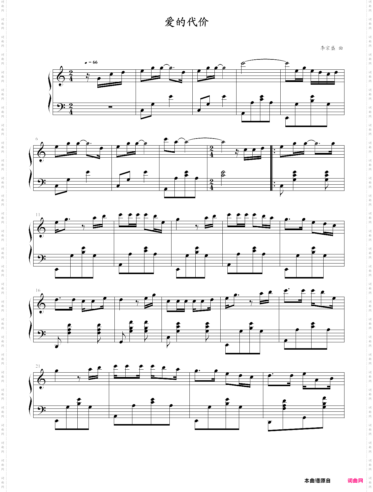 爱的代价~尢夏哟