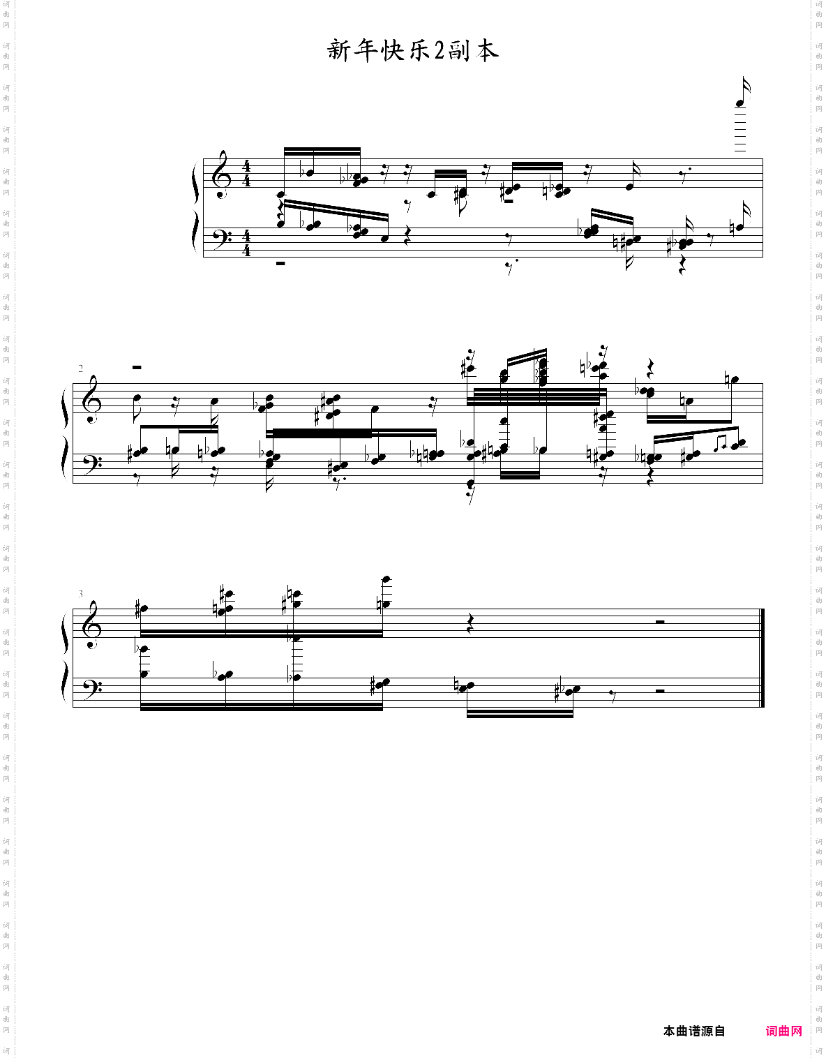 模拟语音祝 * * 新年快乐