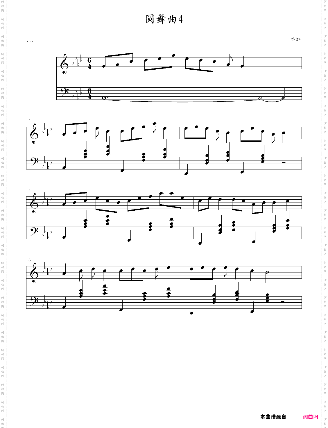 圆舞曲5