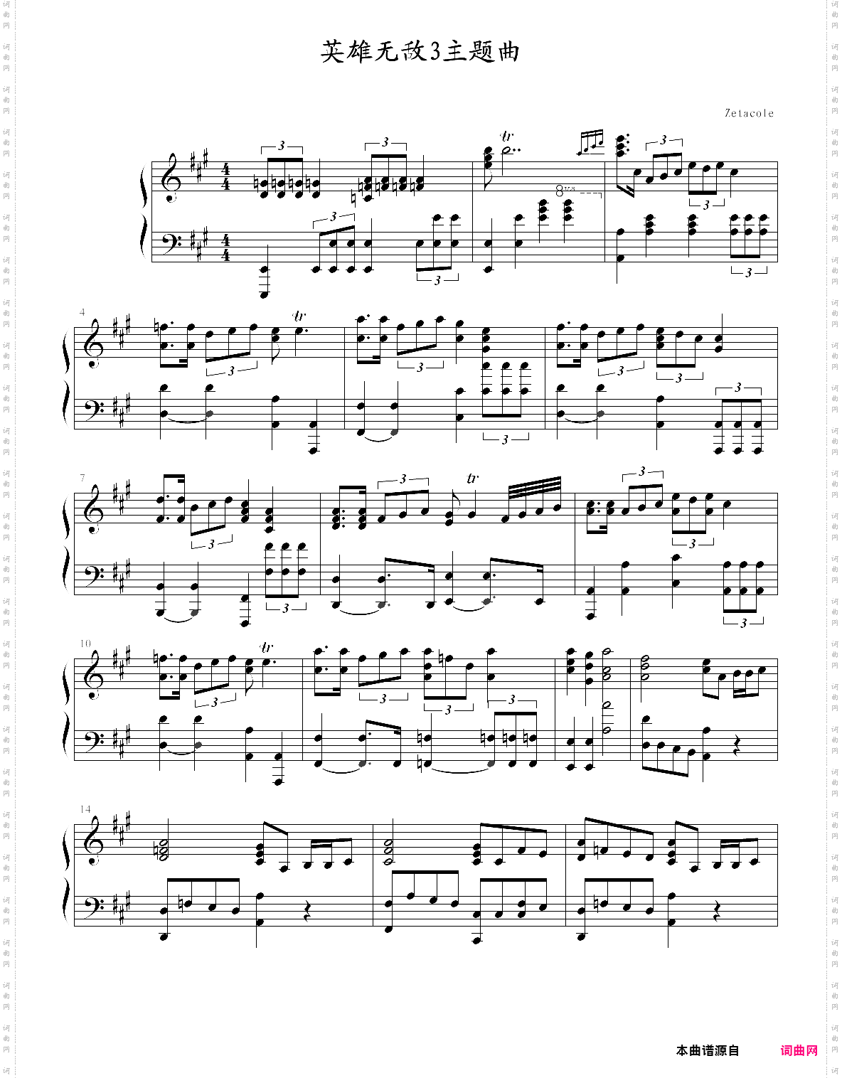 英雄无敌3主题曲
