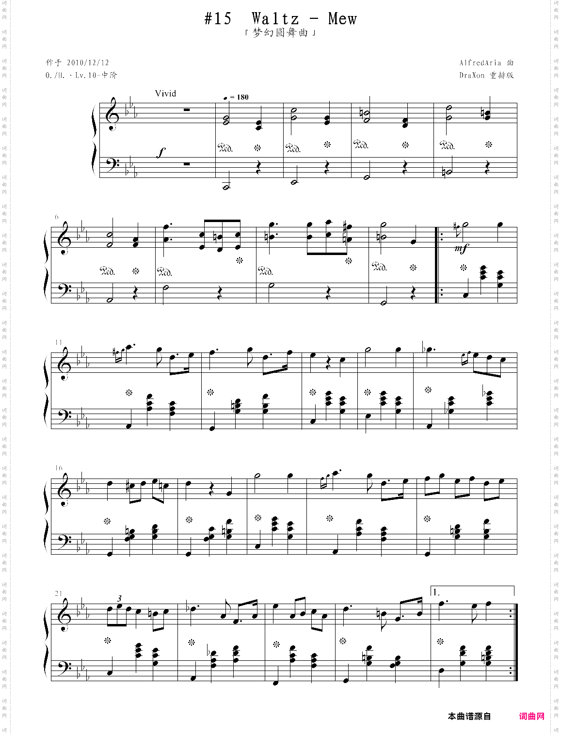 梦幻圆舞曲：#15 waltz - mew重排版-完全版
