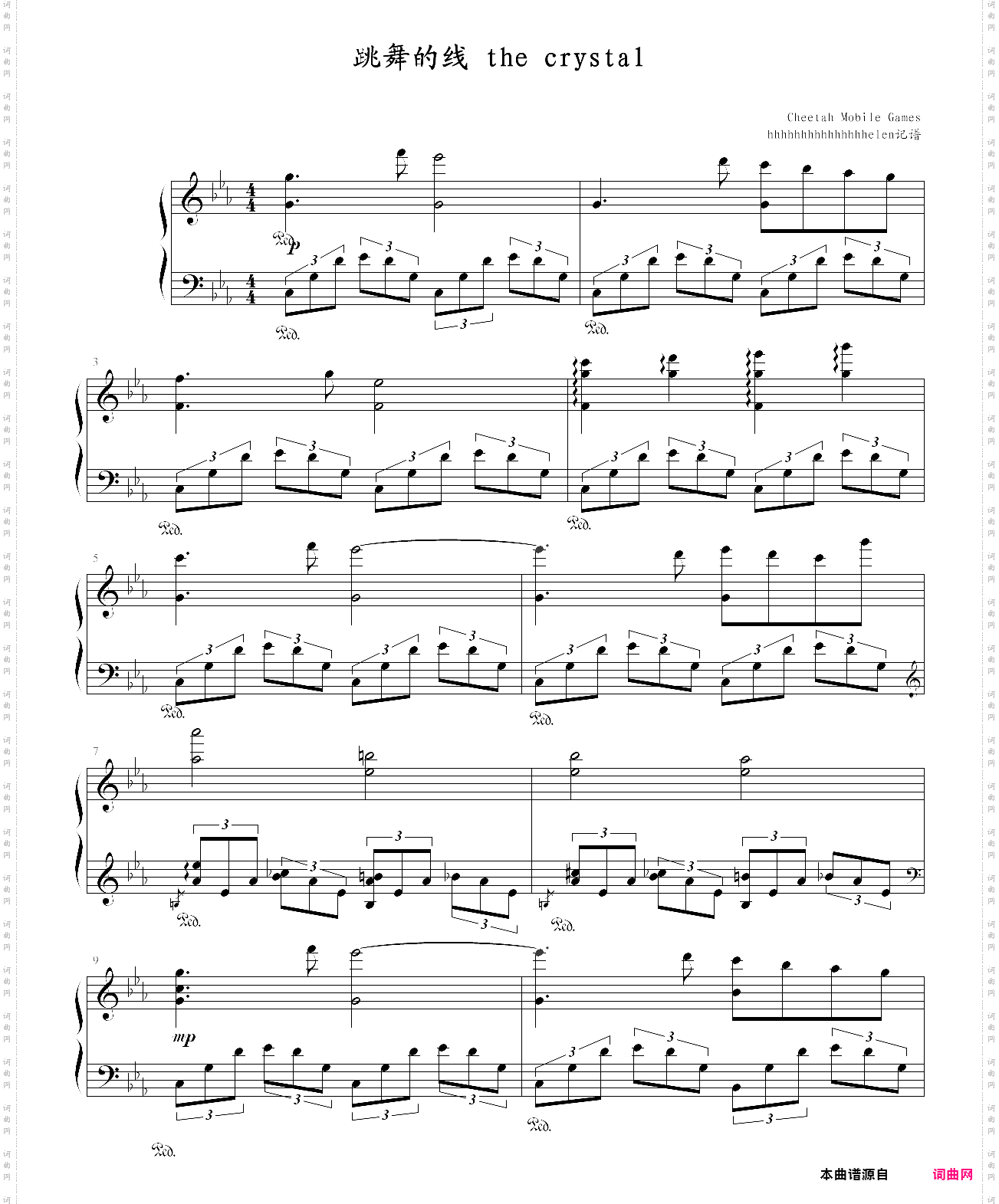 跳舞的线 dancing line 水晶