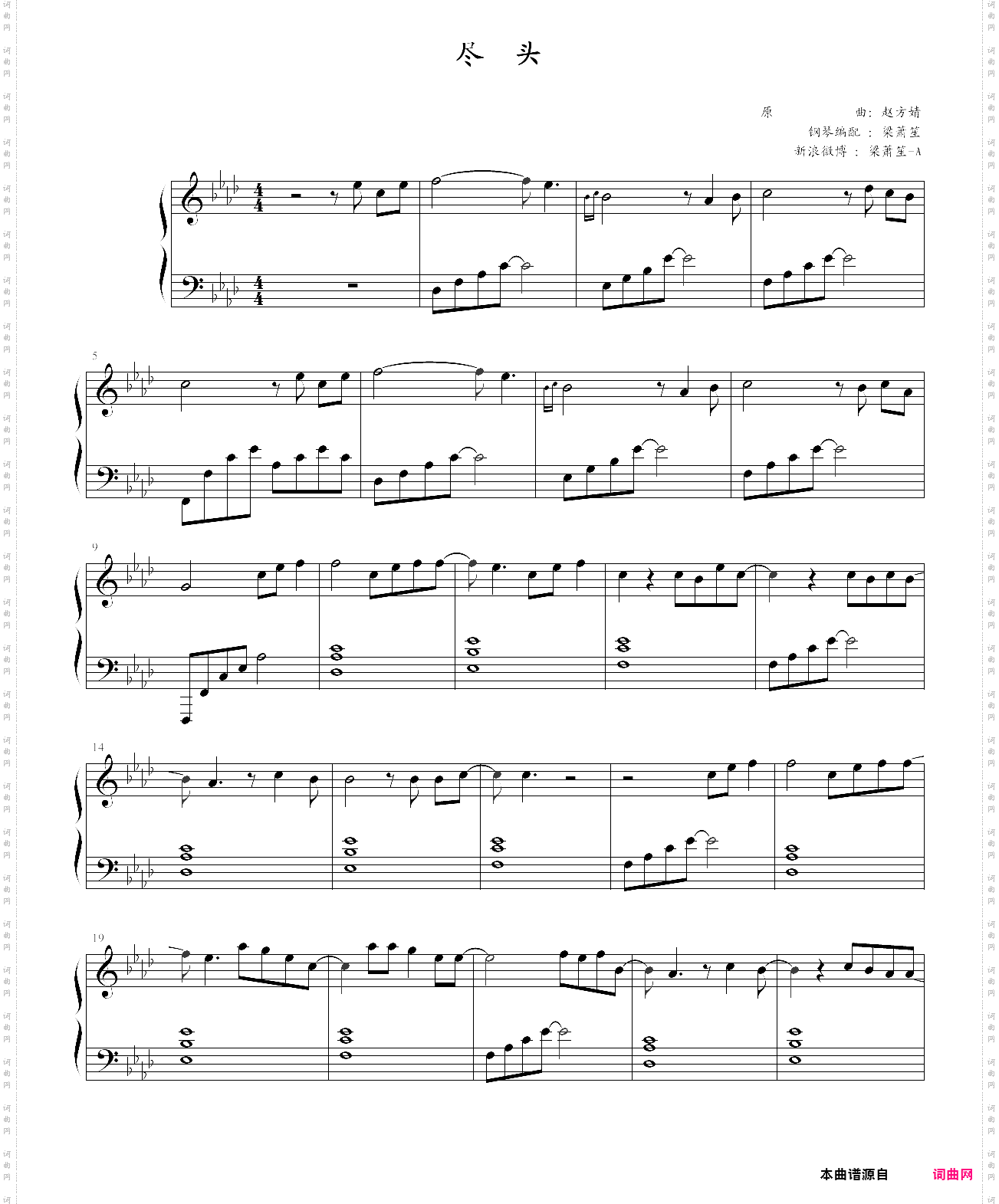 尽头【赵方婧】