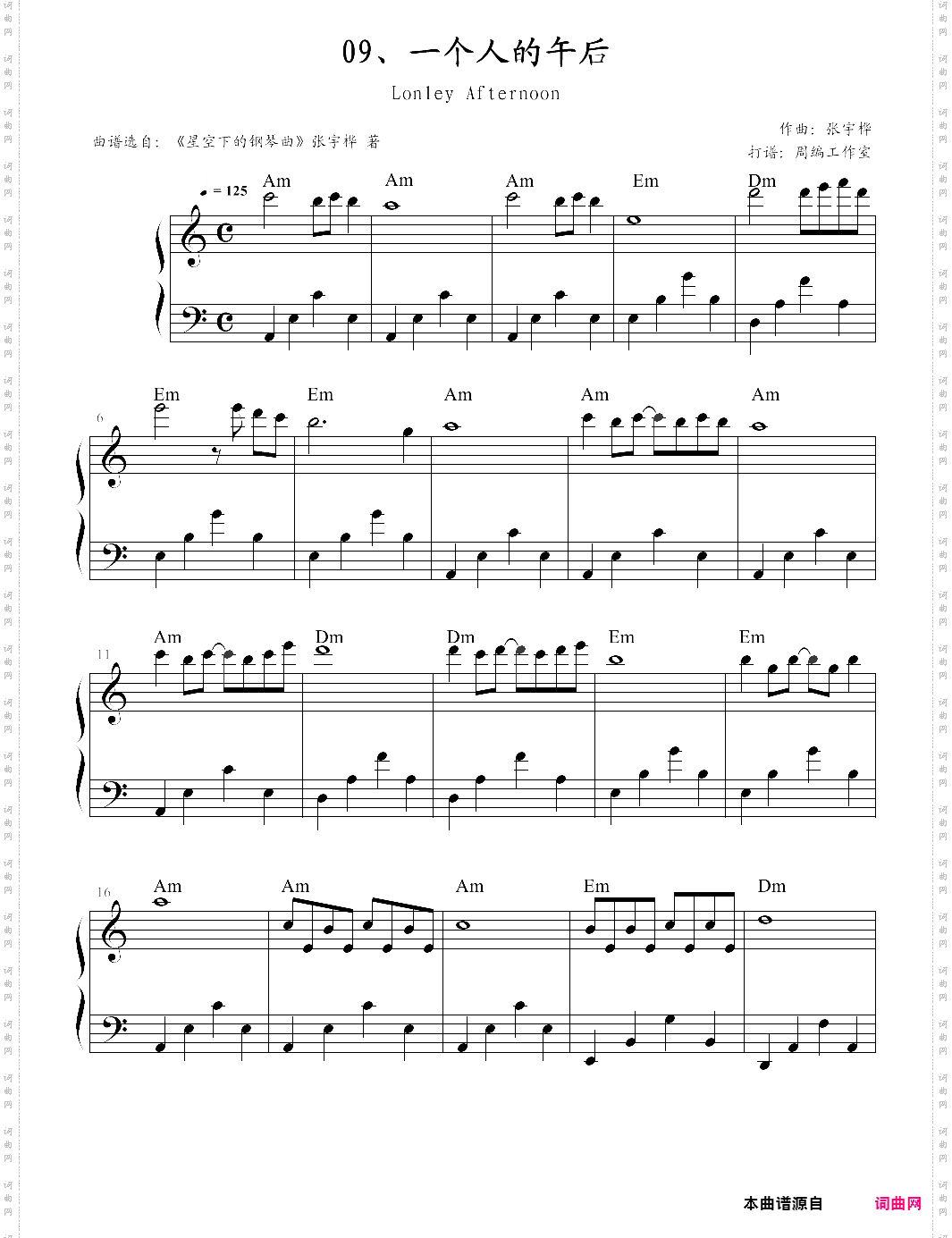 09、一个人的午后【张宇桦】-z0929