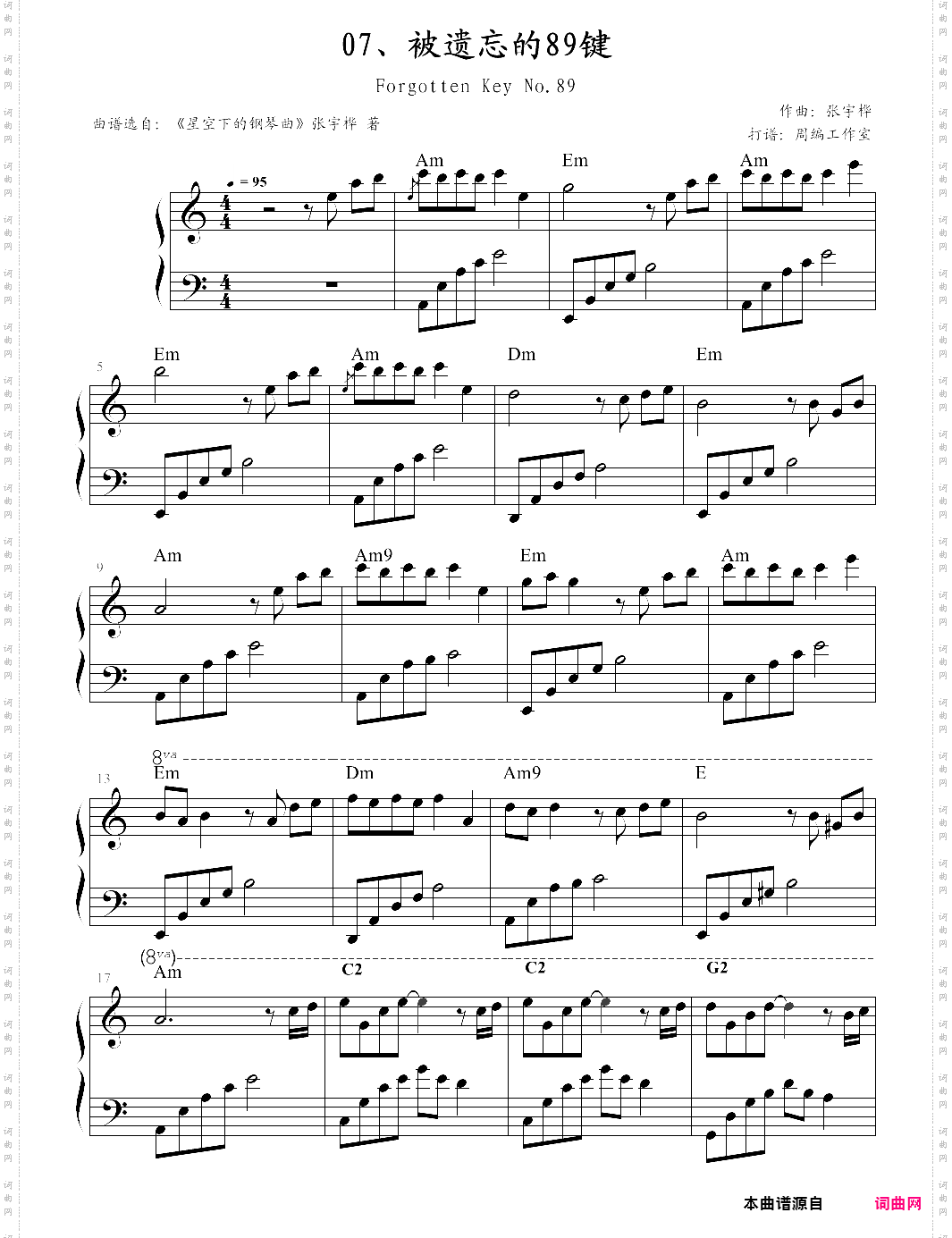 07、被遗忘的89键【张宇桦】-z0927