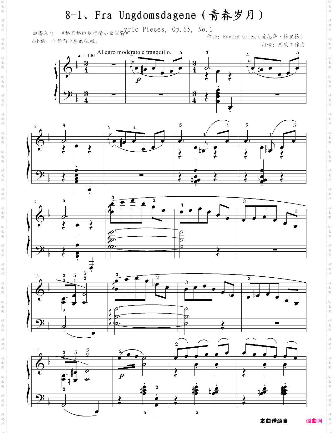 8-1、fra ungdomsdagene青春岁月【edvard grieg爱德华·格里格】-z0875