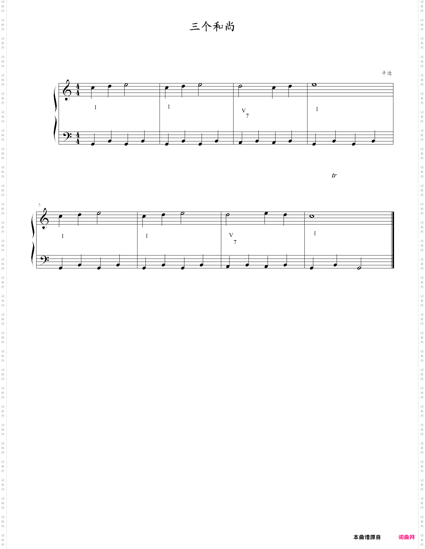 第五课 47、三个和尚