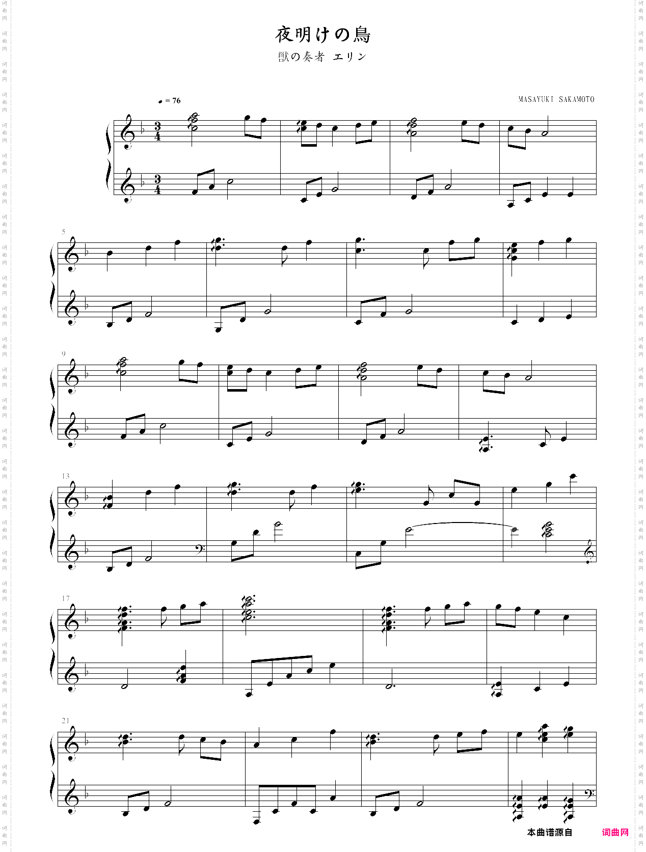 夜明けの鳥黎明之鸟兽之奏者 艾琳插曲