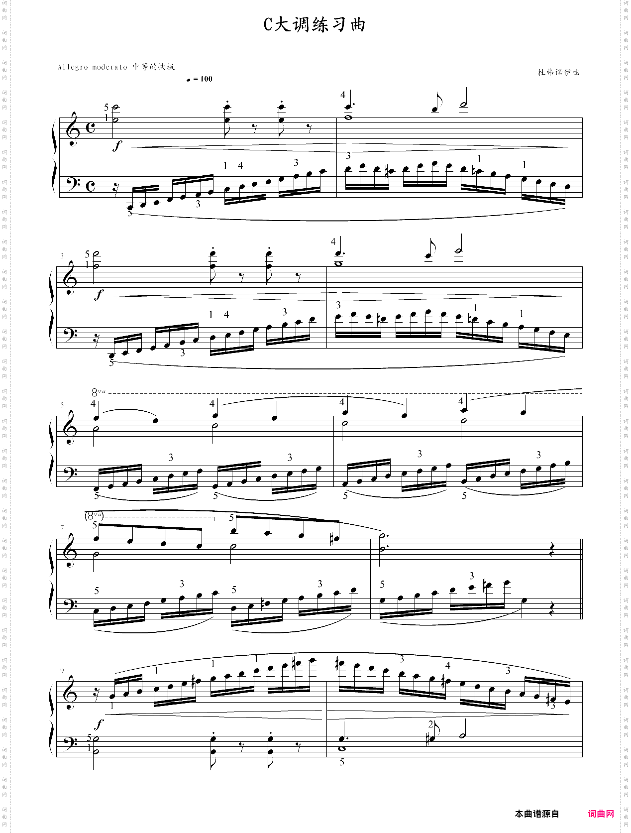 c大调练习曲 杜弗诺伊曲 上海音协2018年定级曲目五级