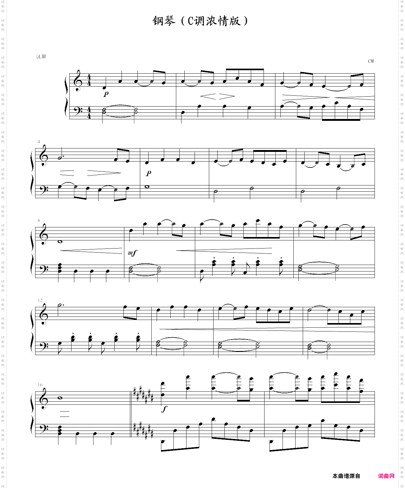 钢琴c调浓情版
