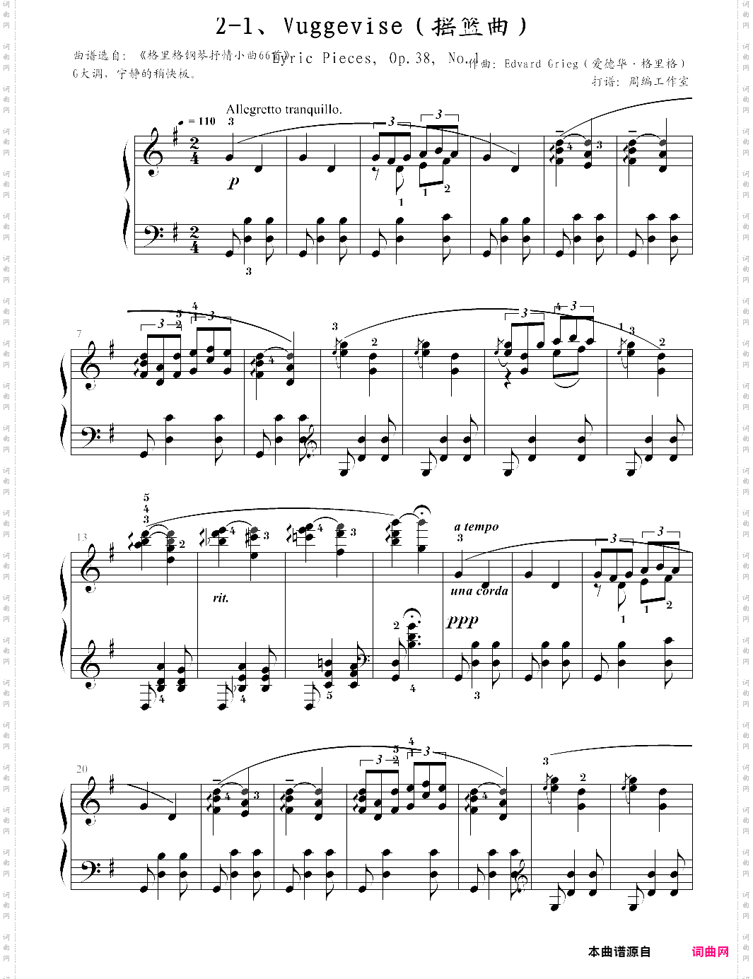 2-1、vuggevise摇篮曲【edvard grieg爱德华·格里格】-z0836