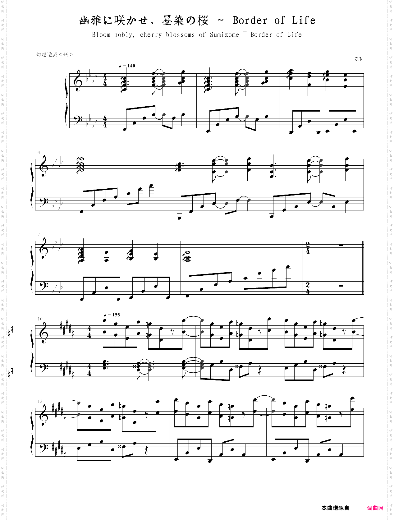 优雅的盛开吧，墨染的樱花