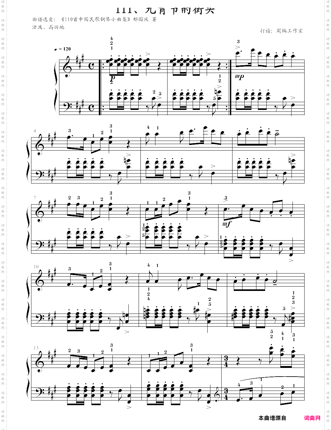 111、元宵节的街头【郏国庆】-z0811