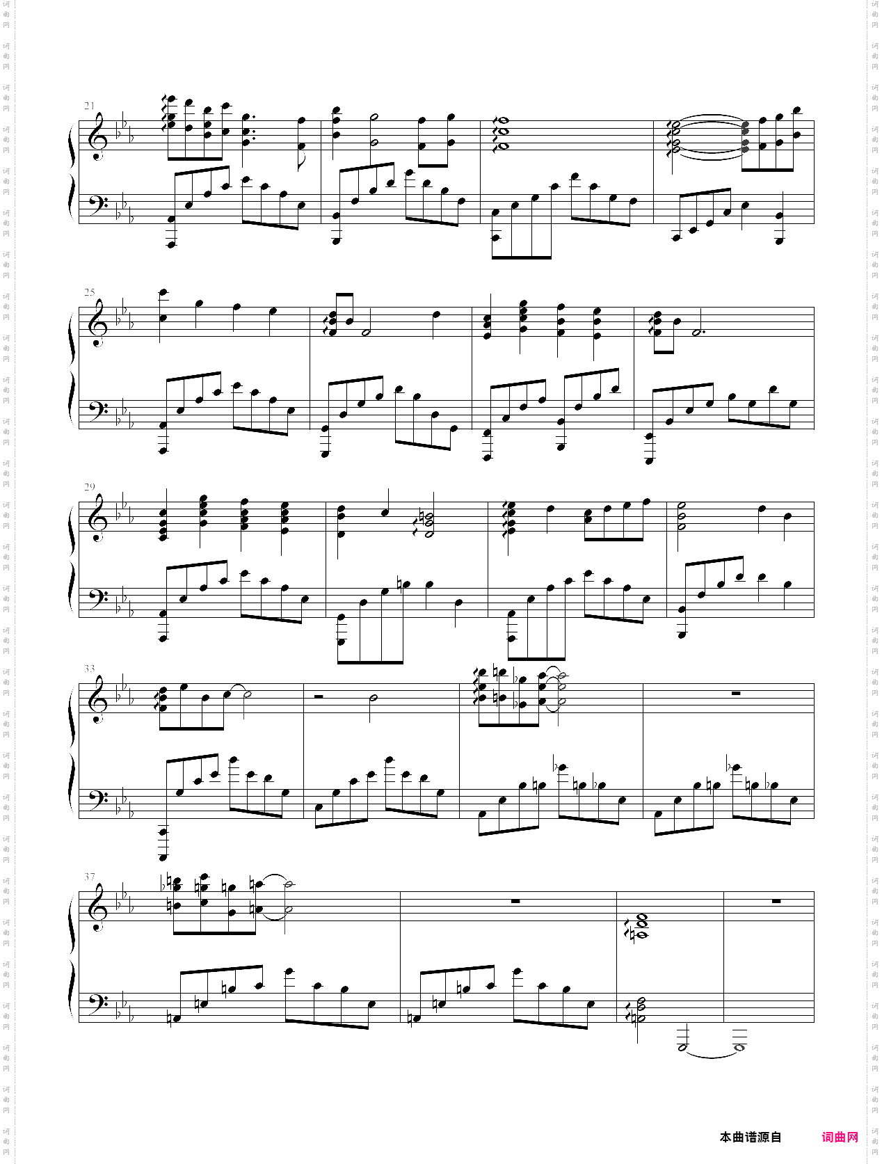 莎木主题曲
