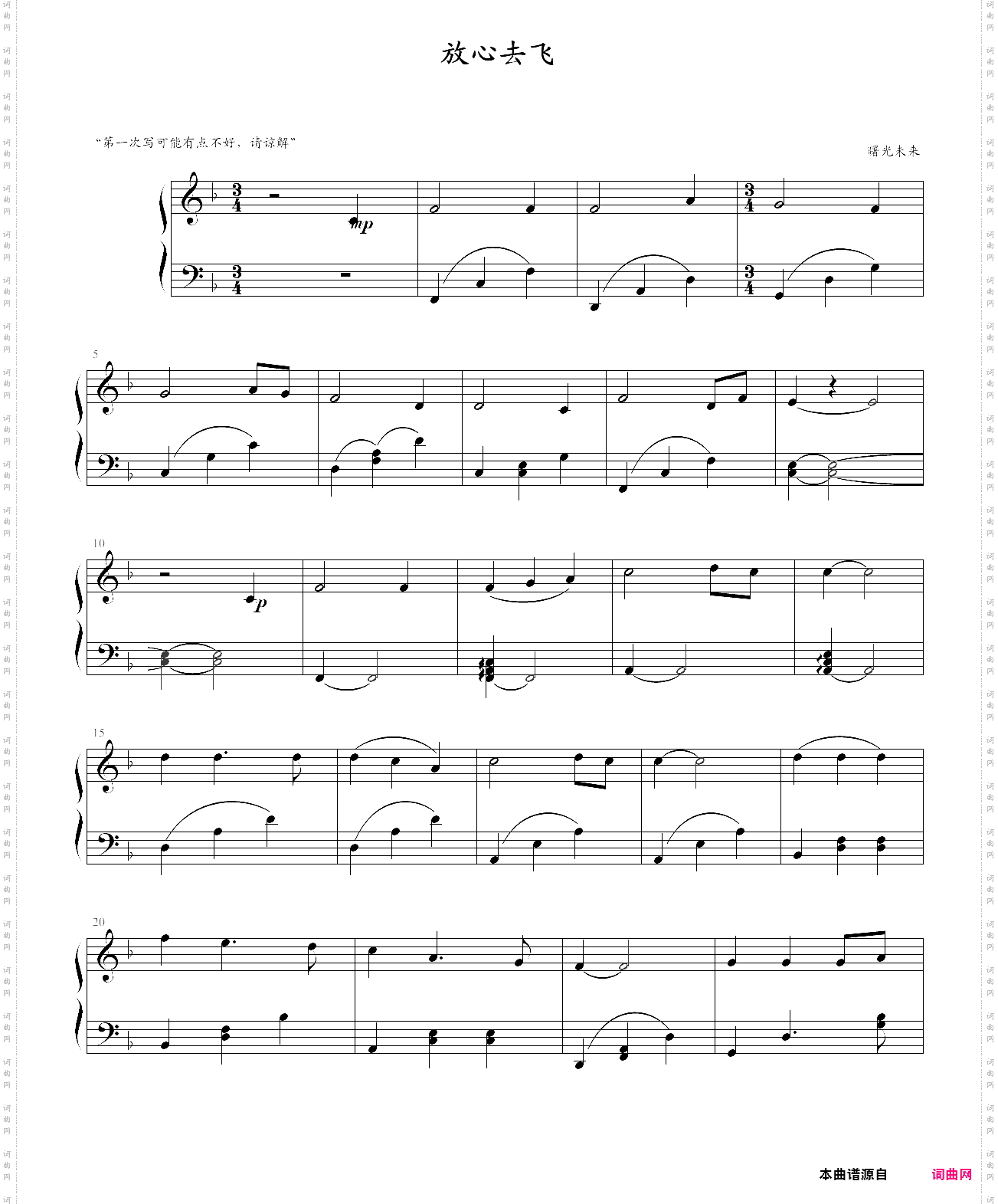 放心去飞