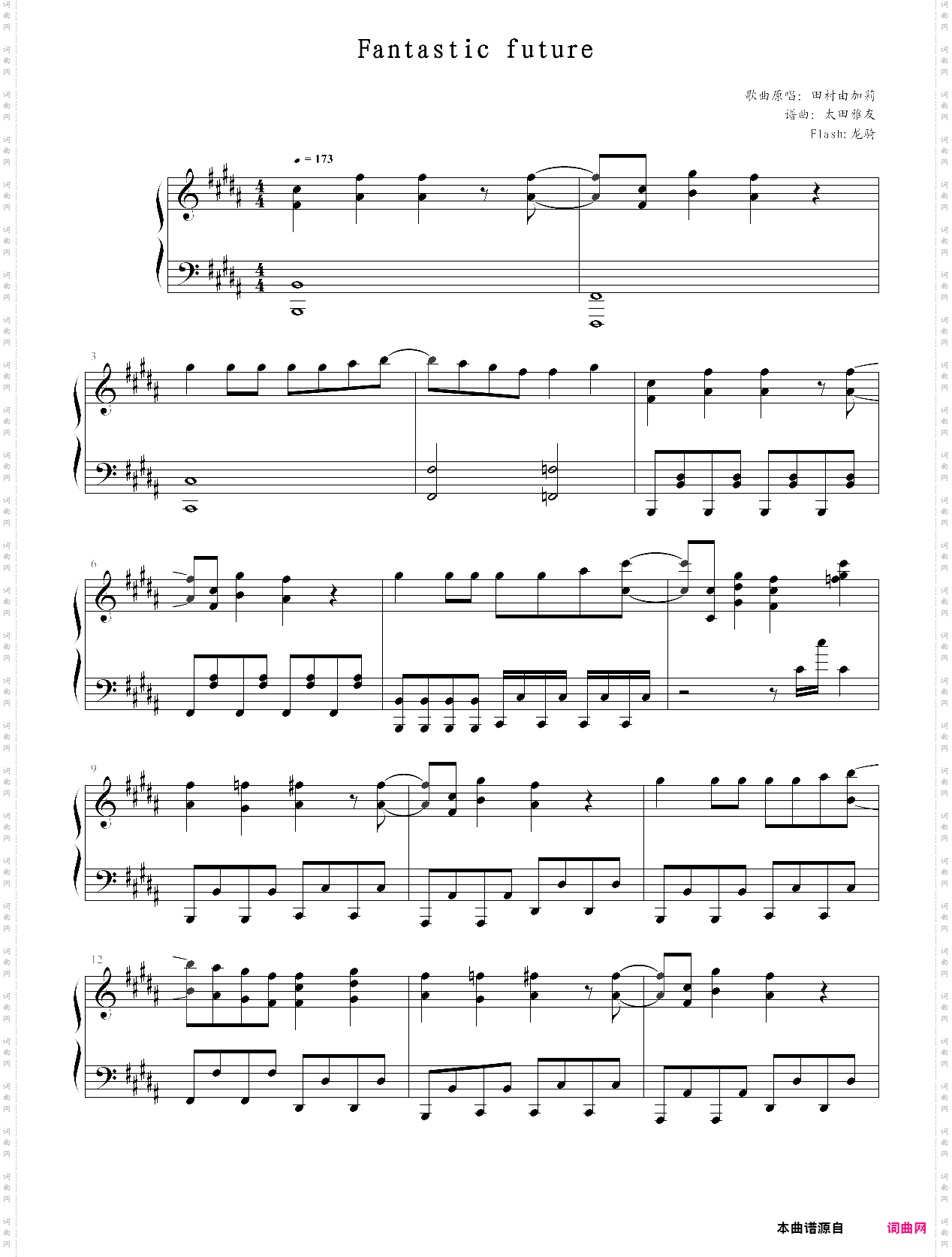 变态王子与不笑猫fantastic future