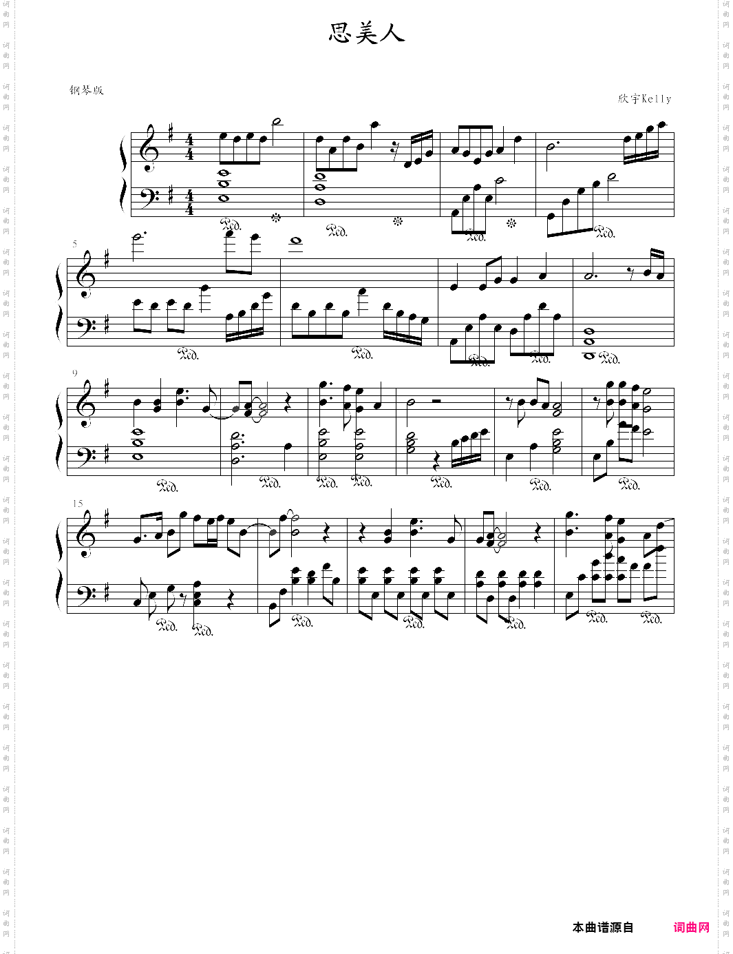 思美人同名电视剧片头曲，张靓颖
