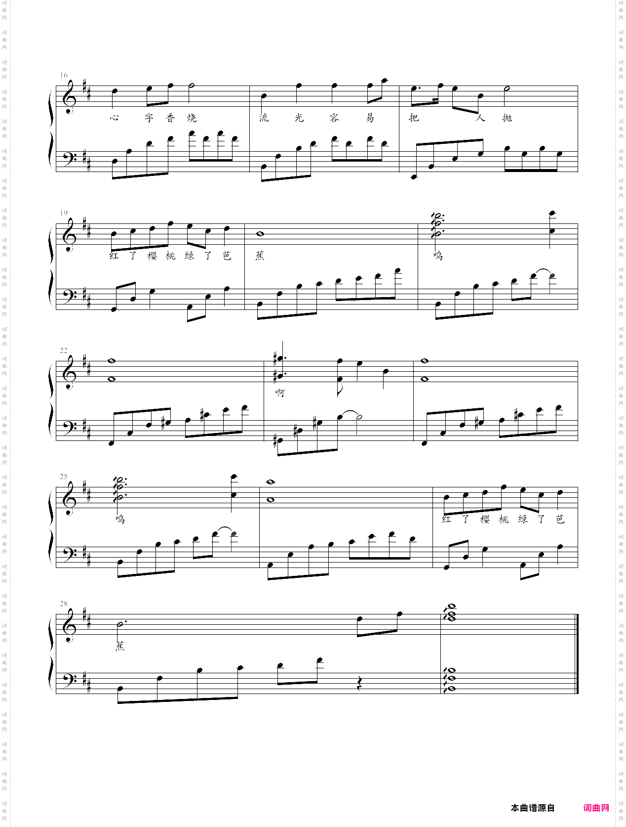 一剪梅?舟过吴江《龙珠传奇》插曲
