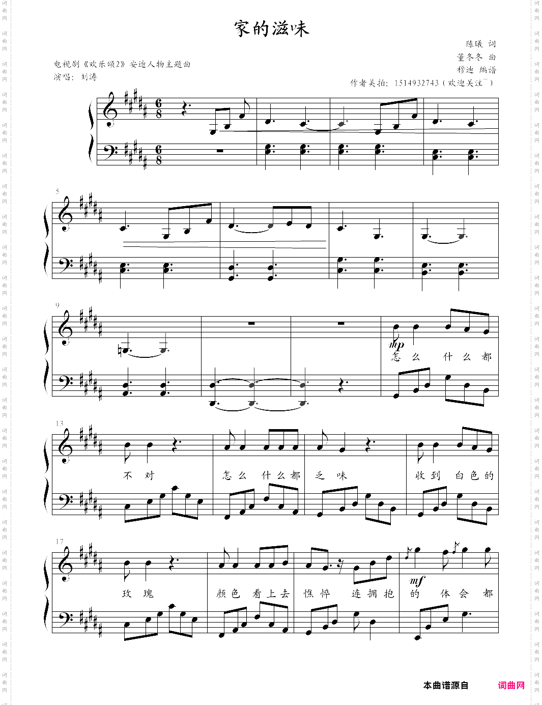 欢乐颂2 家的滋味