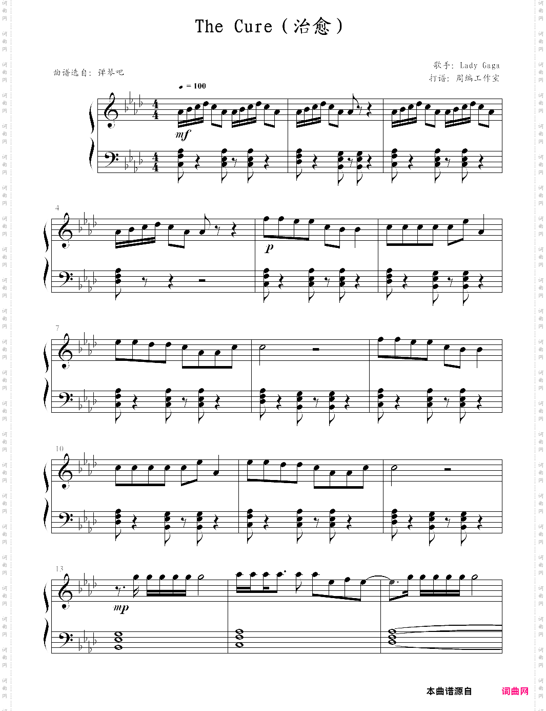 the cure治愈【lady gaga】-z0339