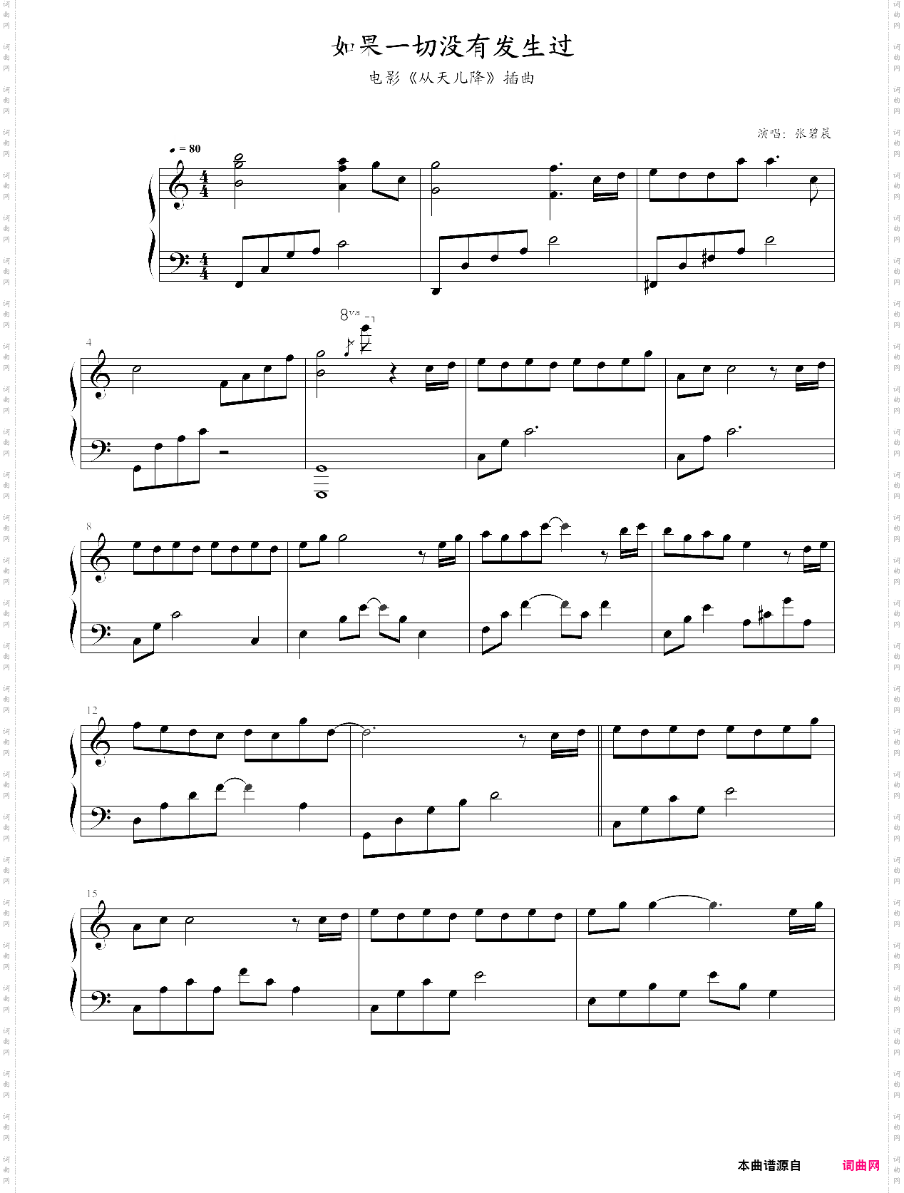 如果一切没有发生过