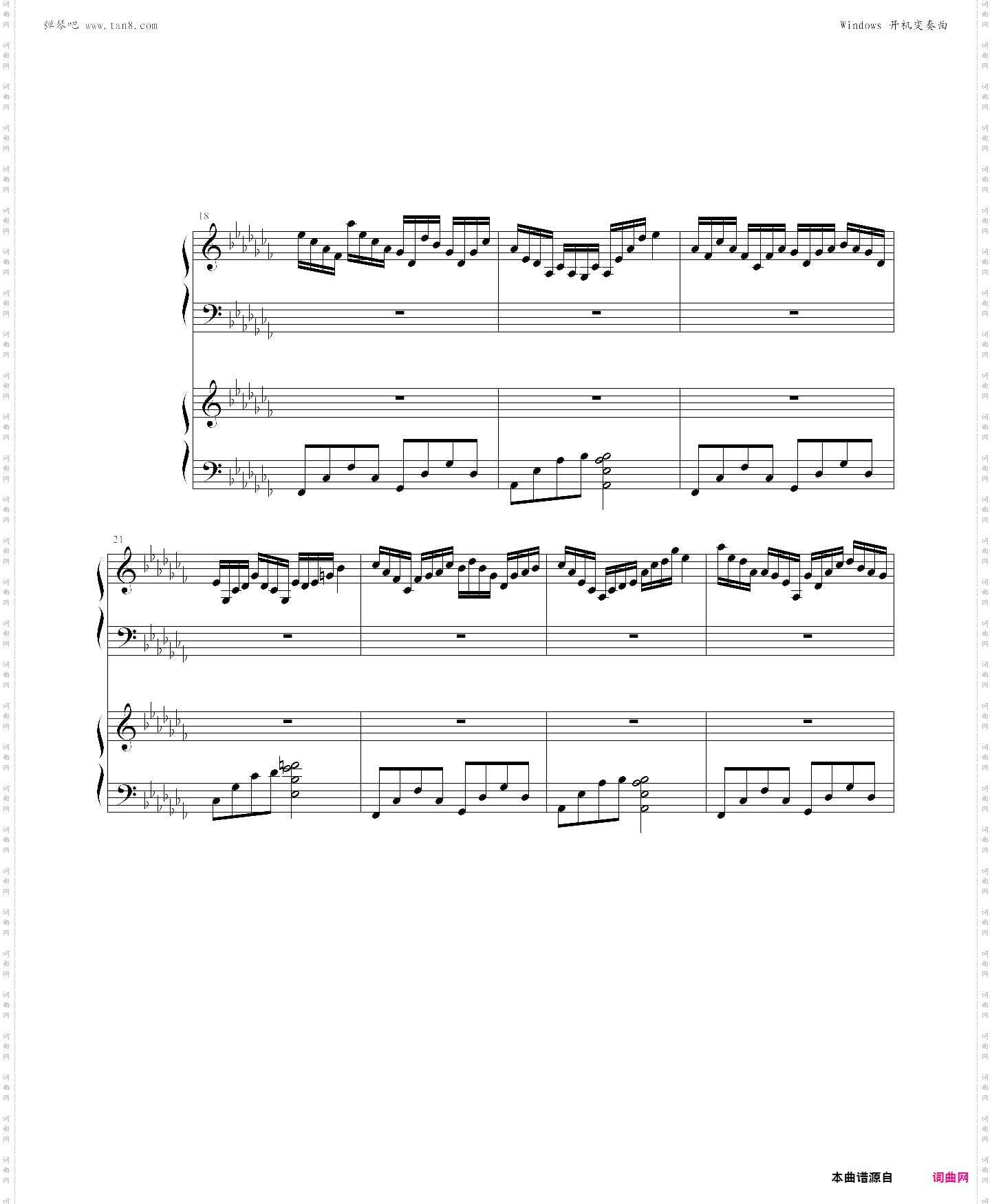 windows开机变奏曲