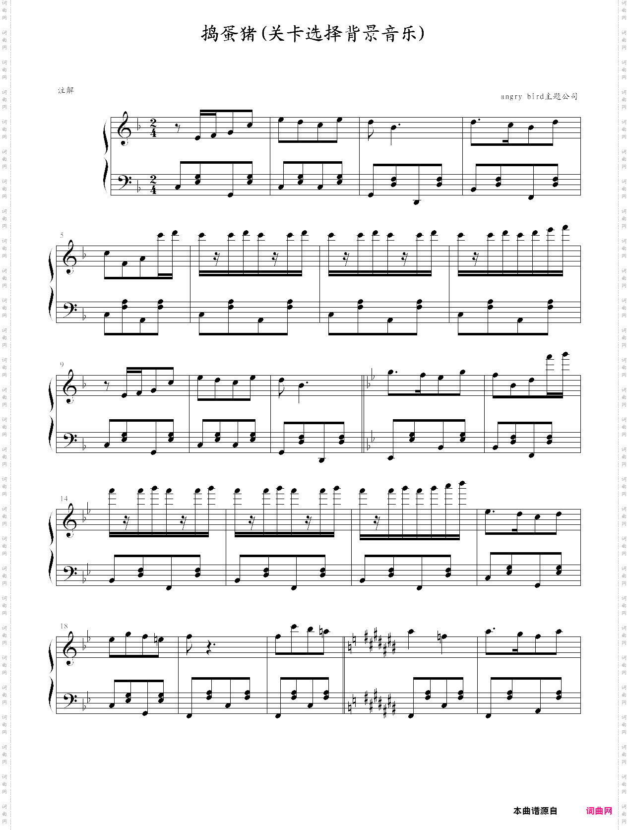 捣蛋猪主题曲主题1选择关卡时的背景音乐