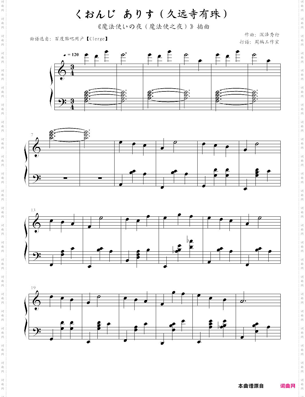 くおんじ ありす久远寺有珠《魔法使いの夜魔法使之夜》插曲【森泽秀行】-z0070