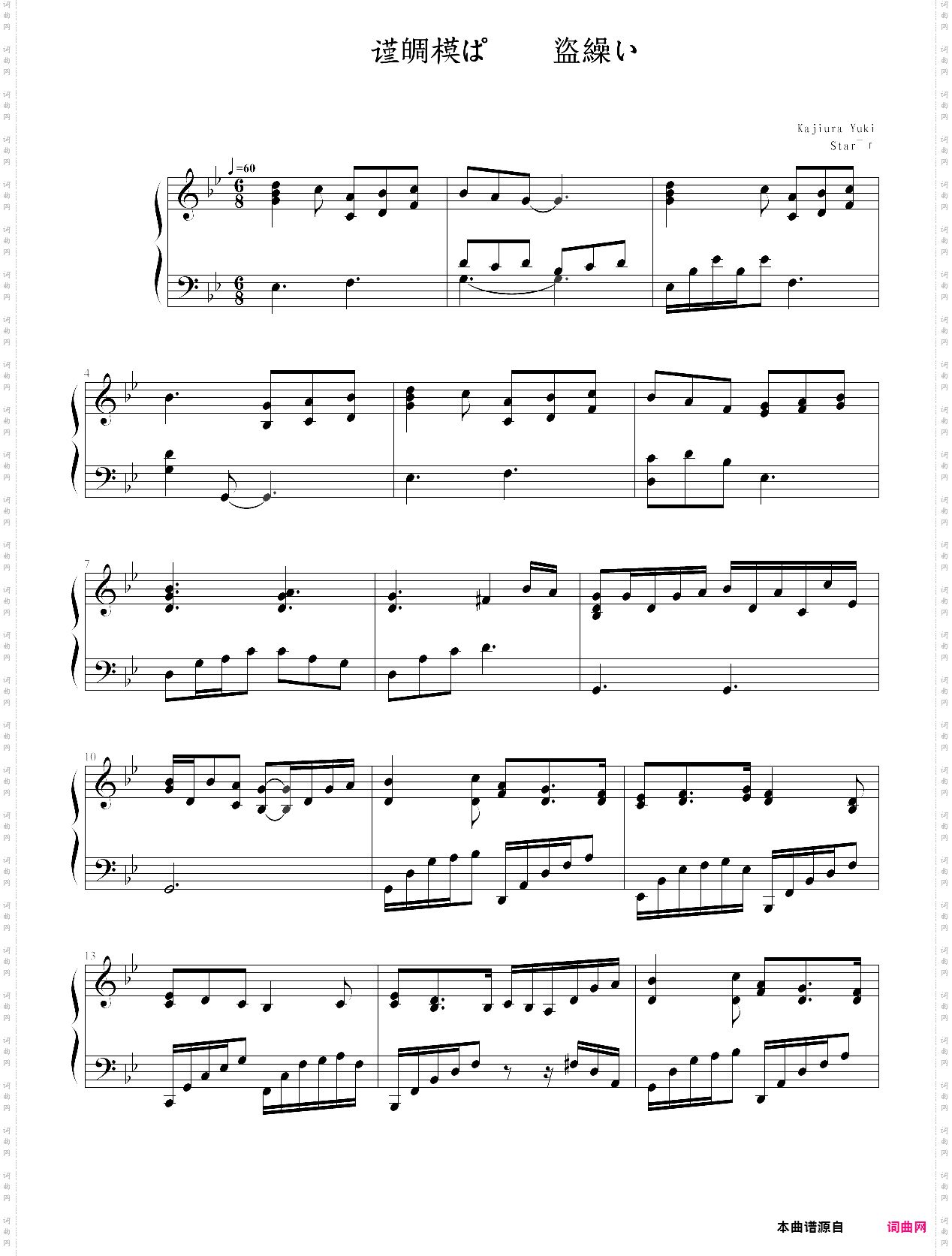 kagayaku sora no shijima ni wa-black butler ed