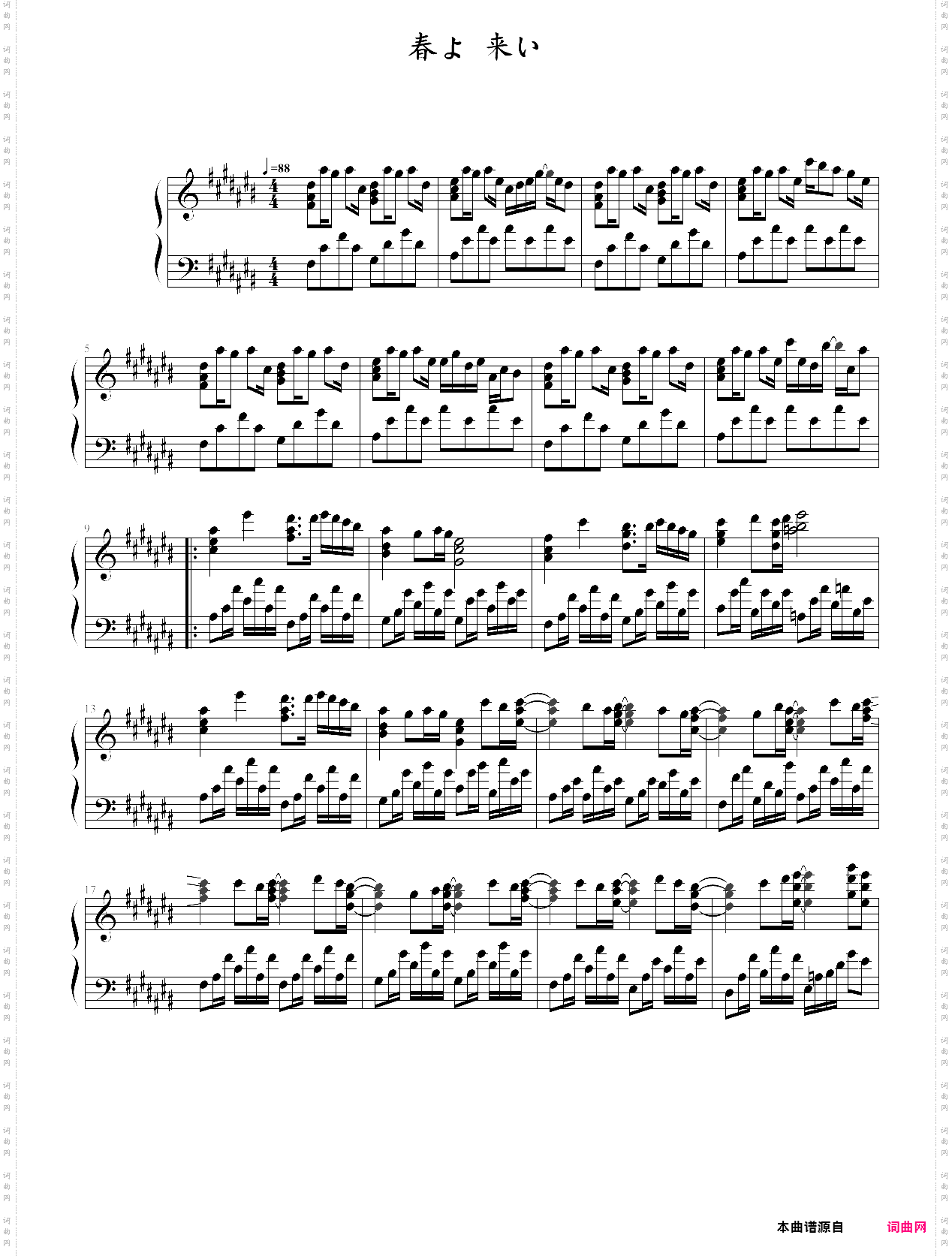 haru yo, koi-yumi matsutoya