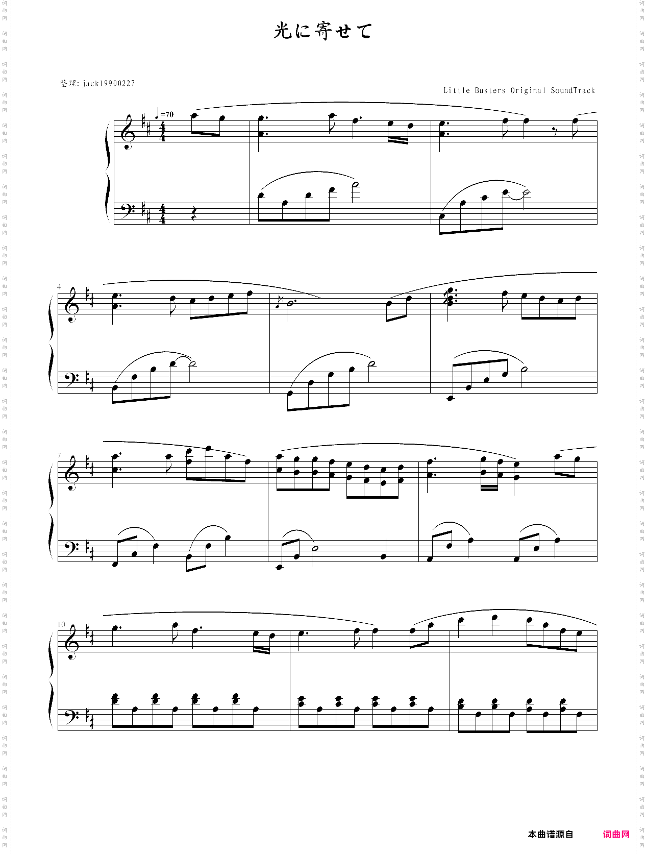 hikari ni yosete-little busters ost