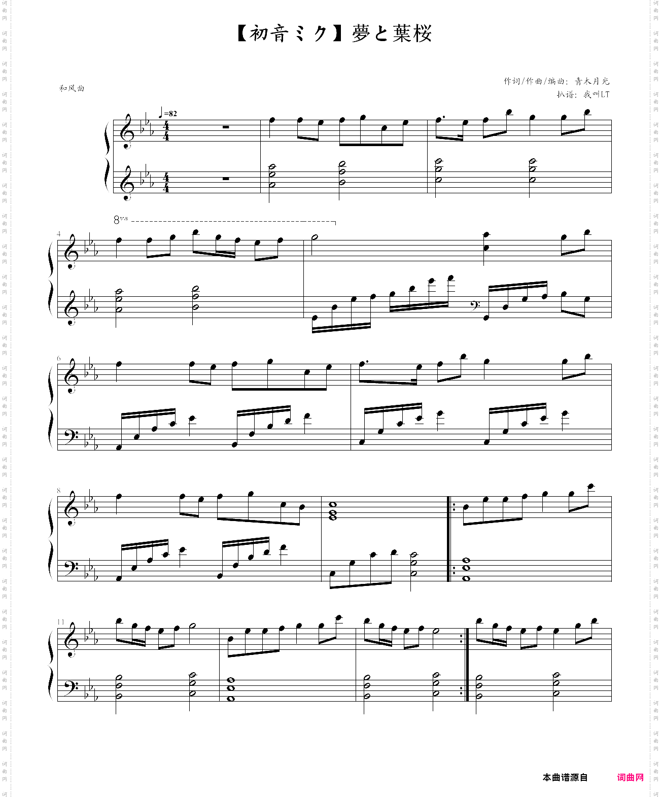 yume to hazakura - hatsune miku