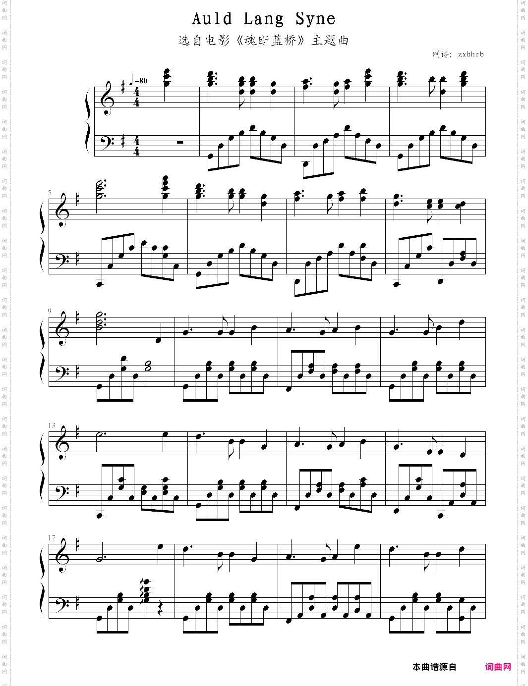 auld lang syne