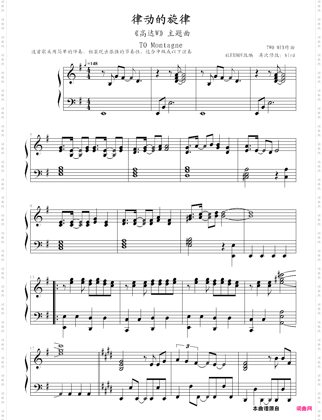 rhythm emotion-gundam wing op2