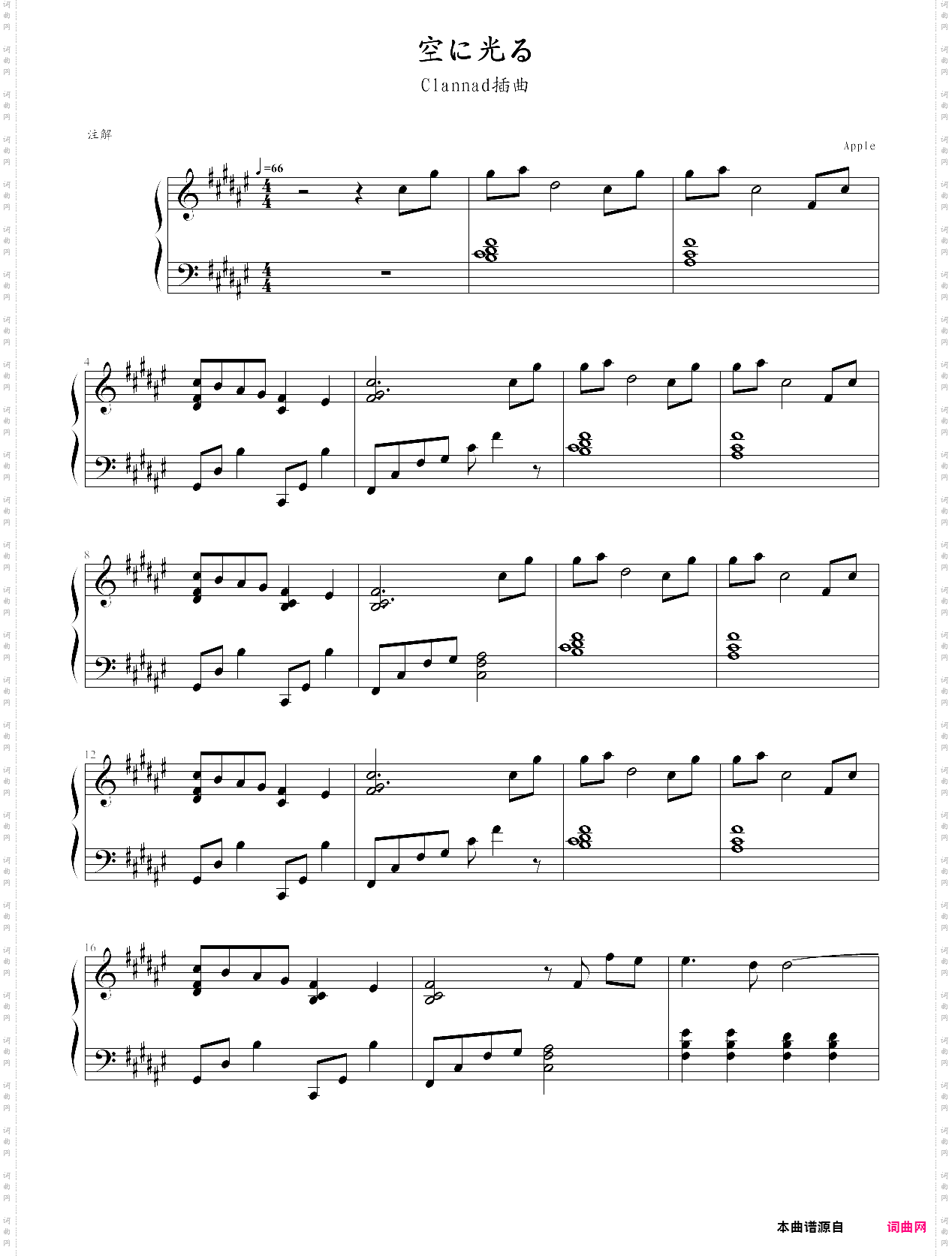 sora ni hikaru - clannad bgm