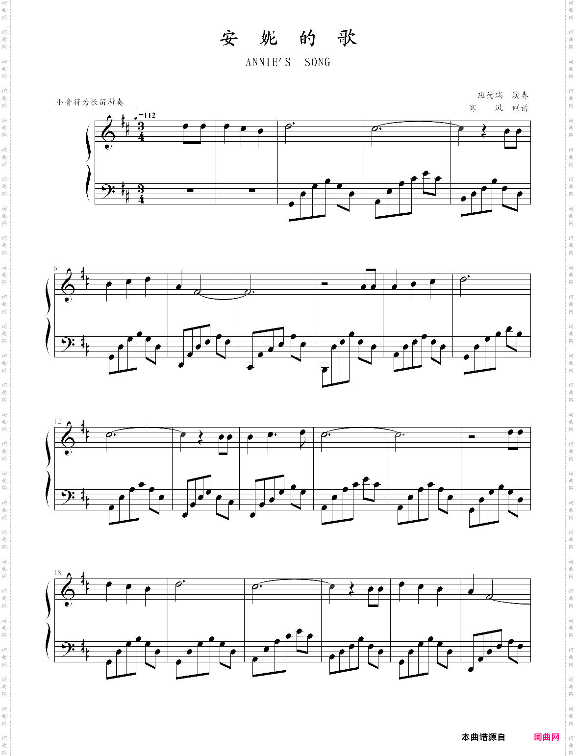 annies song - bandari