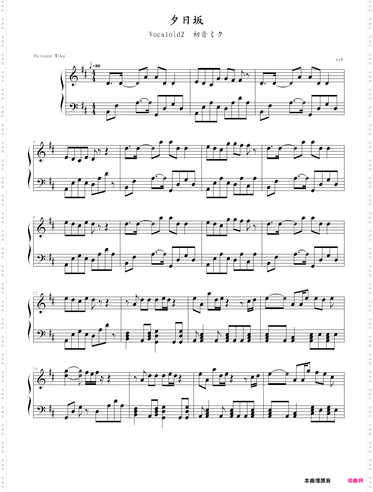 yuuhi saka-hatsune miku