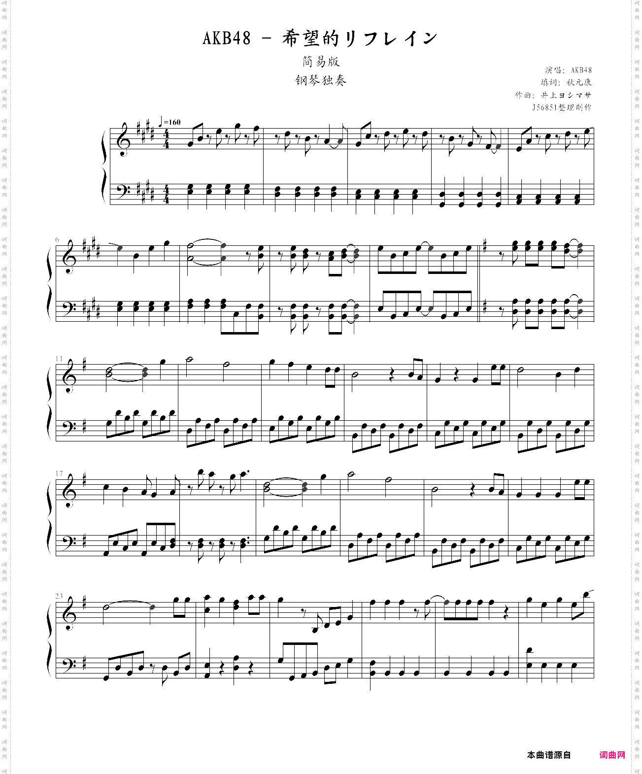 kibou teki refrain-akb48