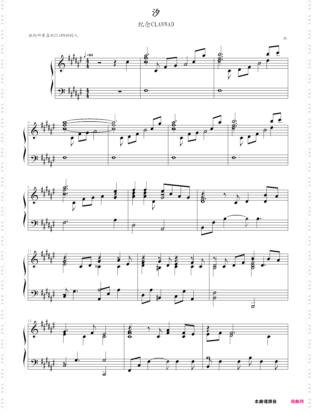 ushio-clannad ost