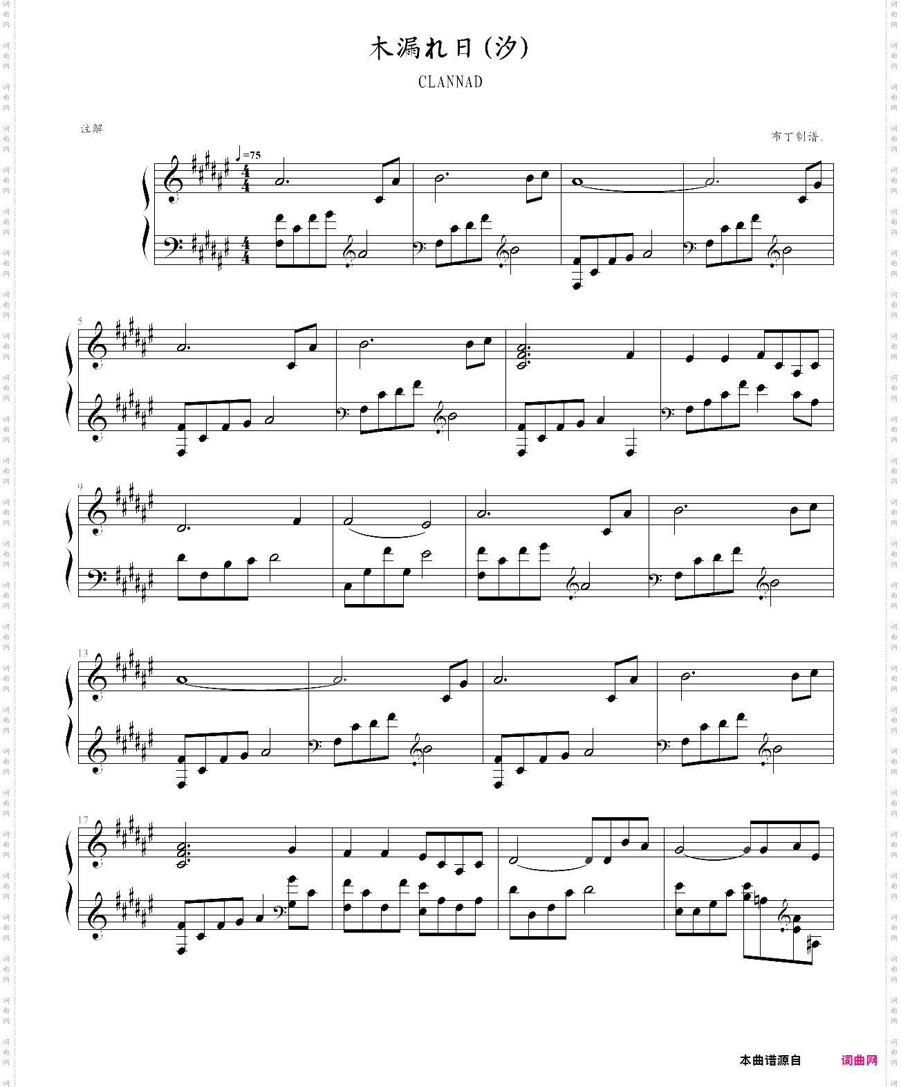 komorebi-clannad ost