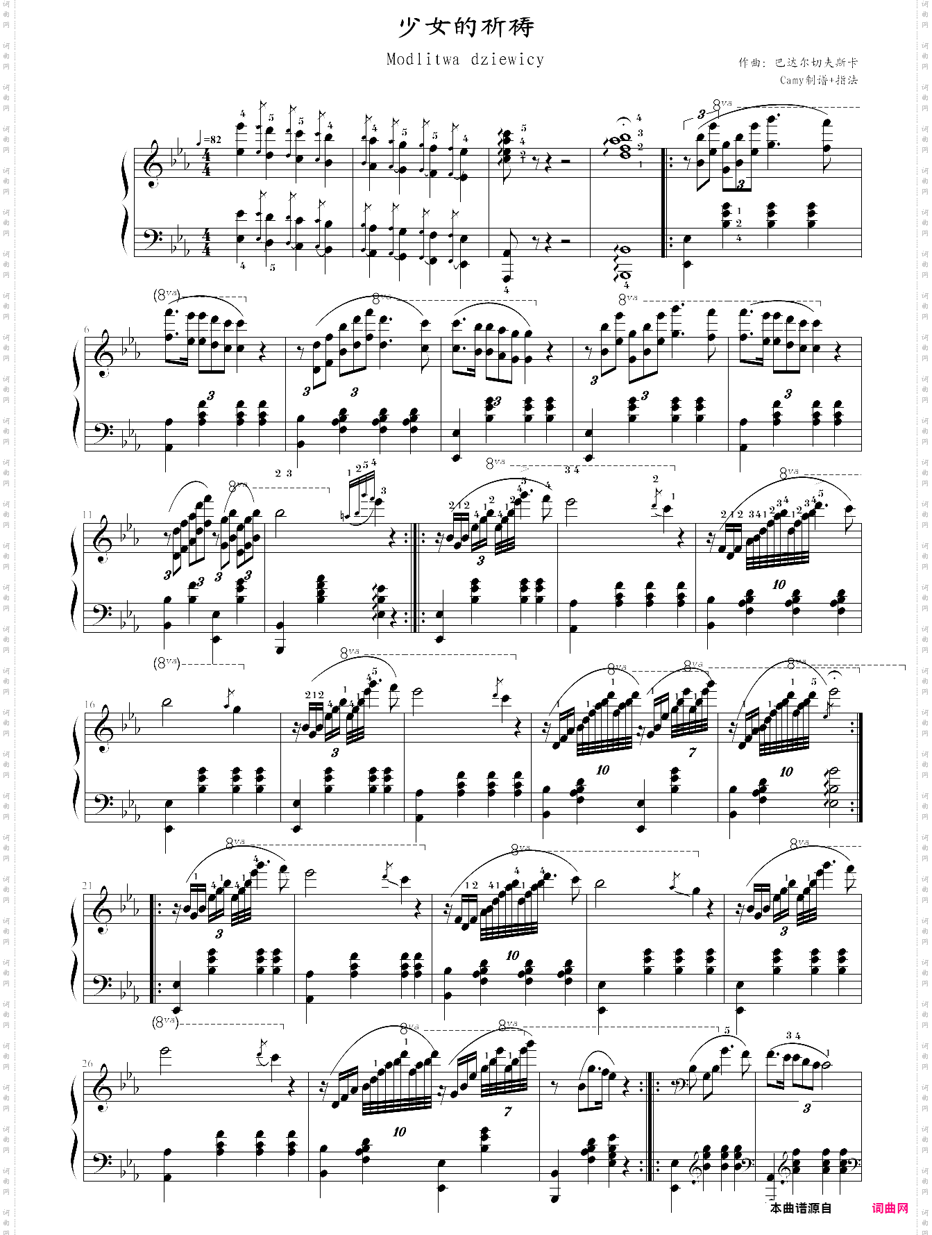 maidens prayer-baranowska
