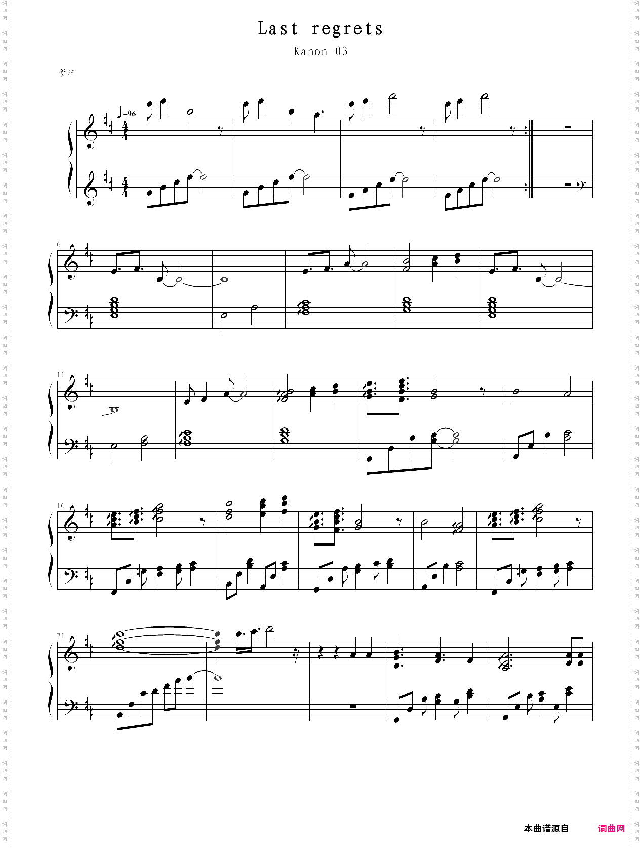 last regrets-kanon theme